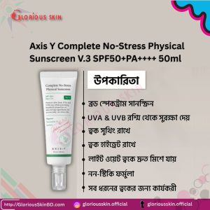 Axis-Y Complete No-Stress Physical Sunscreen 50ml
