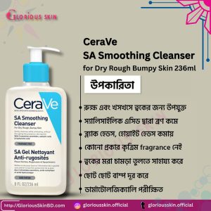 CeraVe SA Smoothing Cleanser 236ml